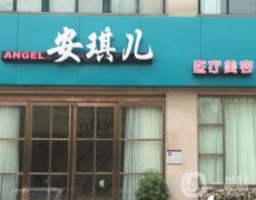 鄭州安琪兒抽脂怎么樣？史國軍院長吸脂技術(shù)介紹！