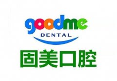 鄭州固美口腔門診部怎么樣？醫(yī)生資料、地址詳情一覽！