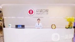 杭州眾意口腔門診部水平怎么樣？王仁飛醫(yī)生、駱英醫(yī)生擅長介紹！