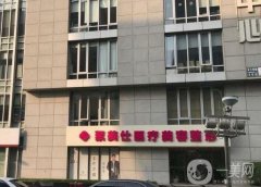 北京溪峰聚美仕眼部?？漆t(yī)院去眼袋怎么樣？醫(yī)生資料、技術(shù)特色等介紹！
