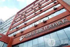 沈陽友誼美容醫(yī)院劉金超怎么樣?技術口碑、地址詳情一覽!