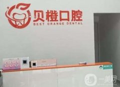蕪湖貝橙口腔醫(yī)院資質(zhì)正規(guī)嗎？正畸醫(yī)生：謝亞明簡介公開