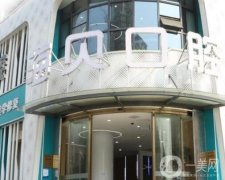 武漢海貝口腔門診部怎么樣？醫(yī)生簡介、口碑資質(zhì)同步更新