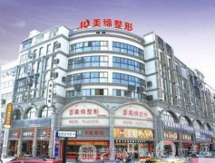 連云港美締整形醫(yī)院怎么樣好不好？醫(yī)生簡介/技術(shù)擅長、地址一覽