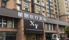 武漢星妍醫(yī)療美容醫(yī)院是正規(guī)醫(yī)院嗎？徐乃杰/冷旺醫(yī)生簡介、地址一覽