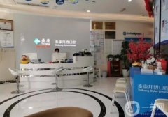 杭州泰康拜博口腔醫(yī)院怎么樣？醫(yī)生介紹/種植牙技術(shù)亮點(diǎn)扒一扒
