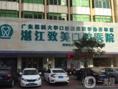 湛江致美口腔醫(yī)院怎么樣？陳建良/李啟森醫(yī)生簡介出爐