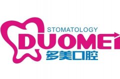 多美口腔是全國連鎖的嗎?秦皇島南?；▓@店這篇有介紹！