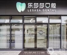 深圳樂莎莎口腔是正規(guī)的嗎？王瑛醫(yī)生擅長、熱門項目介紹！