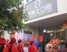 瀘州牙博士口腔種植牙怎么樣？醫(yī)生杜紹輝擅長、醫(yī)院地址詳看！