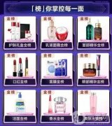 京東38節(jié)大促，修復(fù)肌膚與美麗裝扮的組合
