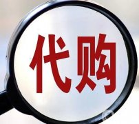 代購參與刷貨團(tuán)隊(duì)購買韓國免稅化妝品是否構(gòu)成走私犯罪？