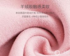 德絨內(nèi)衣一般什么價位