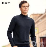 布先生羊毛衫怎么樣？
