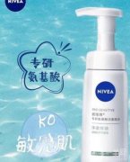 妮維雅專研氨基酸潔面：夏日護膚基本功的秘密武器