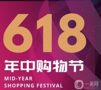 618購物節(jié)，如何避免“花冤枉錢”的陷阱？
