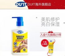夏日美白大作戰(zhàn)：探究干黃皮的原因與DU’IT光蘊煥白身體乳的秘密