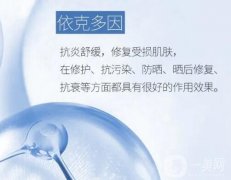 依克多因——皮膚防護的“武器”