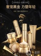婷美美肌黑金緊顏系列：科技與奢寵呵護的結(jié)合