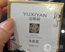 羽希研凈顏霜：科學(xué)淡化黃褐斑，重塑肌膚光彩