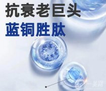 藍銅勝肽：黃金成分，效果與缺點并存