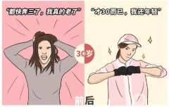 30歲，人生轉(zhuǎn)折點(diǎn)：如何面對(duì)壓力，尋找自己的模板