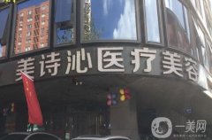 昆明美詩沁去眼袋怎么樣？手術價格費用表揭秘，坐診醫(yī)生口碑點評