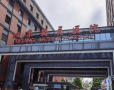 安貞醫(yī)院口腔科怎么樣？醫(yī)生推薦、掛號預約、整牙價格表單一鍵查收