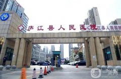 合肥廬江縣人民醫(yī)院口腔科收費(fèi)明細(xì)公布！坐診醫(yī)生介紹，看牙口碑一覽
