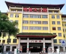 哈爾濱醫(yī)大二院整形科哪個(gè)醫(yī)生做提眉好？拉皮好嗎？?jī)r(jià)格表呈現(xiàn)
