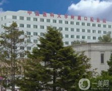中國(guó)醫(yī)科大學(xué)附屬口腔醫(yī)院價(jià)格表2024新版發(fā)布！預(yù)約掛號(hào)攻略查收~