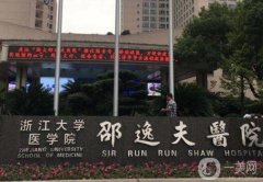 杭州邵逸夫醫(yī)院整形外科怎么樣？2024價目表+技術(shù)擅長一鍵查詢