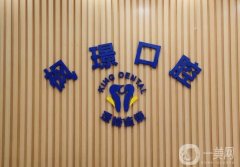 北京楓景口腔門診部怎么樣？2024價目表/整牙收費標(biāo)準(zhǔn)一覽