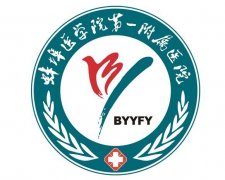 蚌埠醫(yī)學(xué)院第一附屬醫(yī)院近視眼手術(shù)怎么樣？收費標(biāo)準(zhǔn)+坐診醫(yī)生名單分享