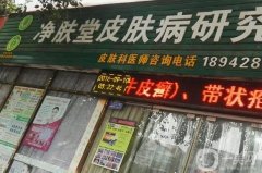 成都凈膚堂醫(yī)療美容診所收費貴嗎？馬德強醫(yī)生簡介、擅長、評價出爐