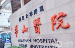 華山醫(yī)院植發(fā)3000毛囊多少錢？2024價格費用介紹，口碑評價揭曉