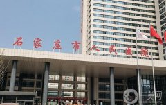 石家莊人民醫(yī)院祛斑點痣價格表2024公布，坐診醫(yī)生推薦、技術(shù)特色一覽