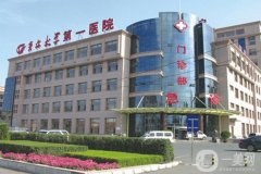 2024吉林大學(xué)第一醫(yī)院美容外科價格表出爐，附趙自然醫(yī)生資料上新