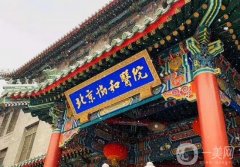北京協(xié)和醫(yī)院下顎（面部）吸脂價格表公示，口碑評價+注意事項一覽