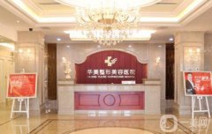 顯赫醫(yī)院植發(fā)怎么樣？手術(shù)多少錢？醫(yī)生案例、口碑通通告訴你