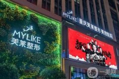重慶美萊醫(yī)院吸脂價(jià)格多少錢？15000元起，了解一下吧