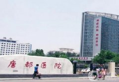 唐都醫(yī)院面部吸脂價(jià)格表一覽，真實(shí)案例公布：網(wǎng)友驚嘆不已