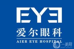 2024愛(ài)爾眼科收費(fèi)價(jià)目標(biāo)公開(kāi)！機(jī)構(gòu)實(shí)力強(qiáng)大，附擅長(zhǎng)技術(shù)點(diǎn)評(píng)