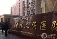 上海九院隆鼻價(jià)格表2024公布！醫(yī)生介紹、案例真實(shí)體驗(yàn)一覽