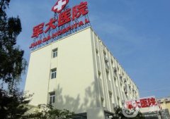 軍大醫(yī)院吸脂價格表2024揭曉，附醫(yī)生名單、案例效果圖一覽