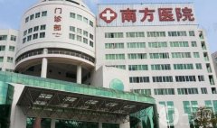 廣州南方醫(yī)院大腿吸脂價格多少錢？醫(yī)生推薦：魯峰、董自清實力強大！