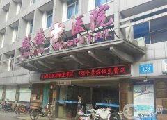 福州鼓樓醫(yī)院吸脂價格多少？坐診醫(yī)生名單、案例恢復過程分享