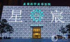 重慶星宸醫(yī)院吸脂價(jià)格多少錢？王振榮醫(yī)生簡(jiǎn)介、手術(shù)特色全解析