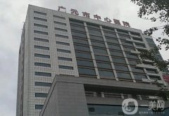 廣元市中心醫(yī)院隆鼻價(jià)格表一覽！附醫(yī)生簡(jiǎn)介、收費(fèi)標(biāo)準(zhǔn)速覽