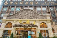 溫江圣母醫(yī)院吸脂價格多少錢？附費用標準+萬靈醫(yī)生推薦